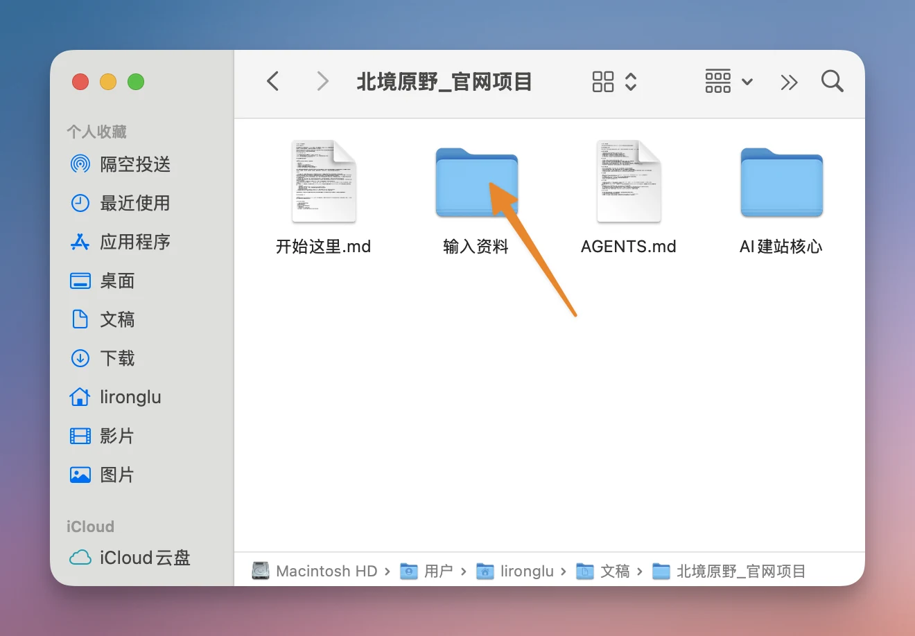 输入资料文件夹位于品牌项目根目录